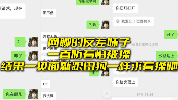 反差婊网聊装清纯，见面秒变母狗求爆操内射