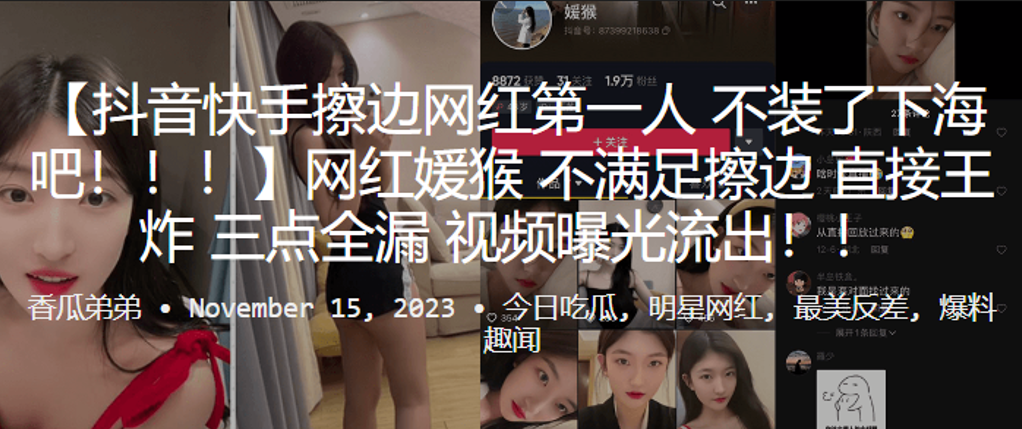 媛猴三点全漏！骚穴大开无码嫩逼直出求操