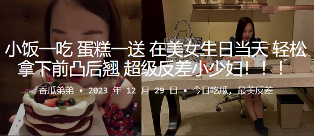 生日蛋糕一送 轻松爆操前凸后翘反差小少妇