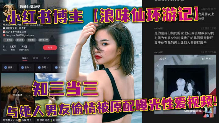 浪味仙偷情实录：被男友人爆操内射骚穴视频流出