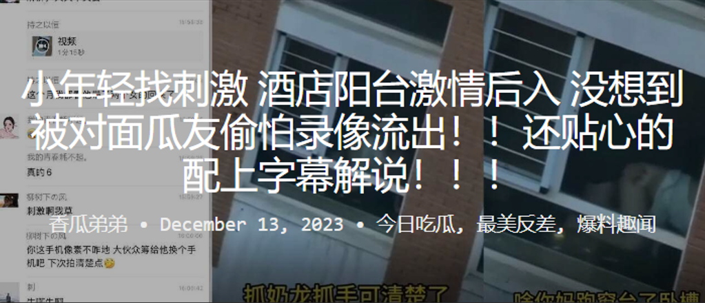 阳台野战被偷拍！小情侣激情后入全曝光，高清字幕解说猛操细节