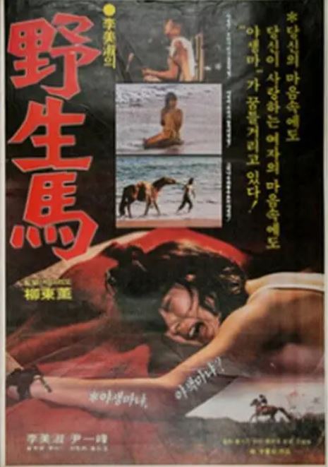 野生马 野性巨乳人妻被狂干内射喷水