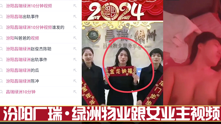 私密视频泄露！物业经理潜规则极品人妻，骚穴被狂操到湿透！