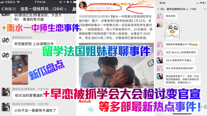 群聊内射合集！法国姐妹骚穴 校园爆操 官宣颜射极品盘点