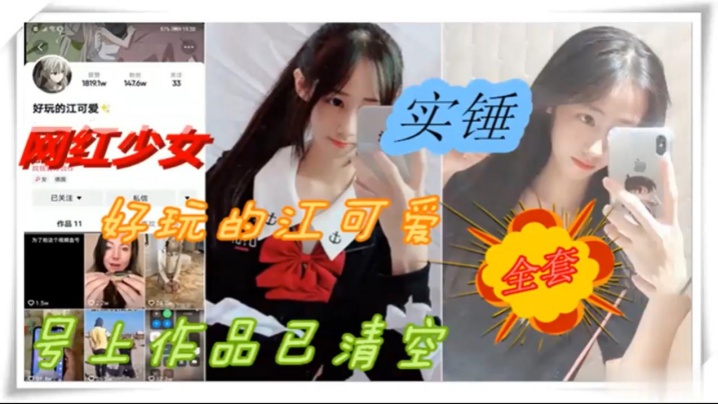 双马尾网红萝莉被狂干 内射颜射一炮而红