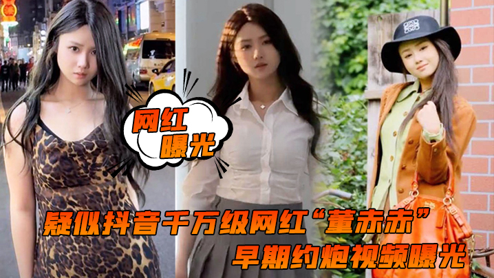 董赤赤约炮狂摇榨精！女上位疯狂抖动，骚穴紧夹狂射