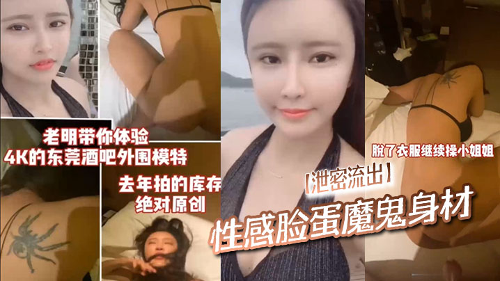 [独家泄密] 极品经纪人私藏尤物上门服务，怒艹气质小姐姐内射爆浆