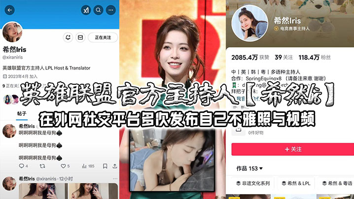 [独家] 电竞女神希然lris骚浪实锤！私拍巨乳自慰视频外泄，淫荡本性藏不住