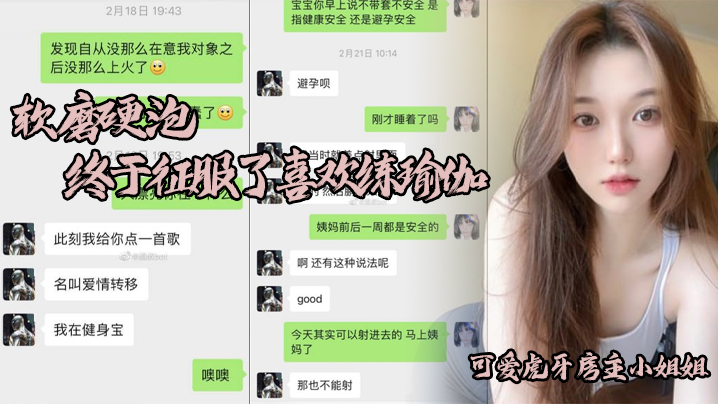 [无码] 瑜伽人妻沦陷记 虎牙房东被软磨硬泡爆操到淫水狂喷