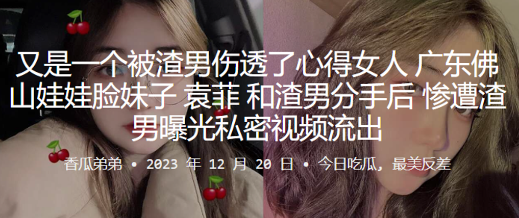 袁菲 被渣男搞大后私密视频惨遭曝光 极品娃娃脸骚穴狂操内射