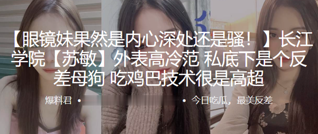 [无码] 高冷校花苏敏反差淫荡 深喉吞精技术一流