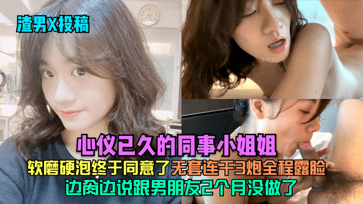 [无码] 同事骚妻求操 无套连干3炮内射爆浆