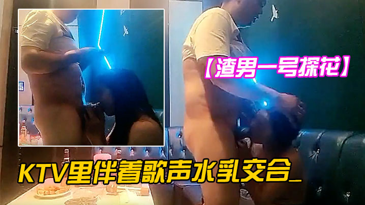 [探花] 周末约爆成都00后大学生，KTV包厢巨乳粉嫩狂干到失禁
