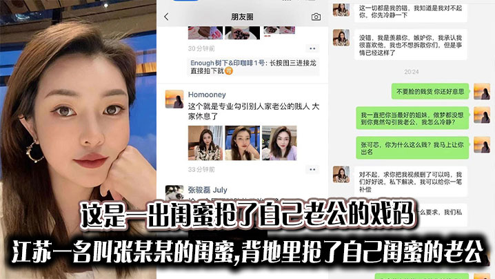 [独家] 闺蜜背地偷情，人妻沦陷狂干内射