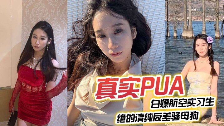 [PUA-001] 清纯实习生沦陷记 肛塞丝袜爆操内射