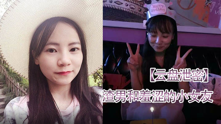 [无码流出] 渣男偷拍泄密！羞涩女友胡菲酒店被狂干内射分手惨遭曝光