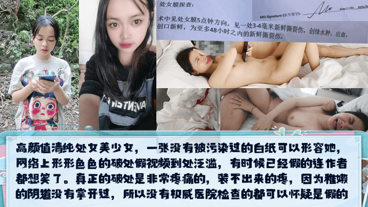[FC2-123] 破处初夜爆操美少女 无套内射痛到哭喊