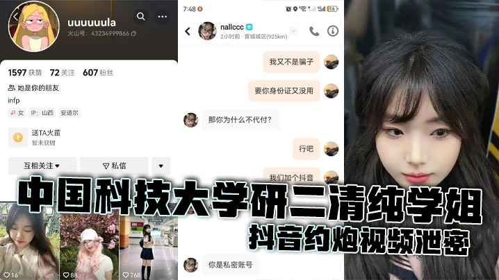 [无码流出] 科大研二清纯学姐酒店后入狂操 嫩逼自拍泄密反差骚态