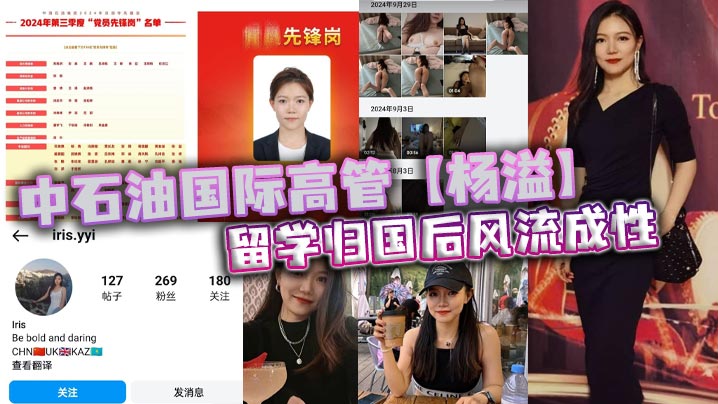 [杨溢] 海归高管淫乱记 巨乳骚穴夜夜求操 内射颜射全收录