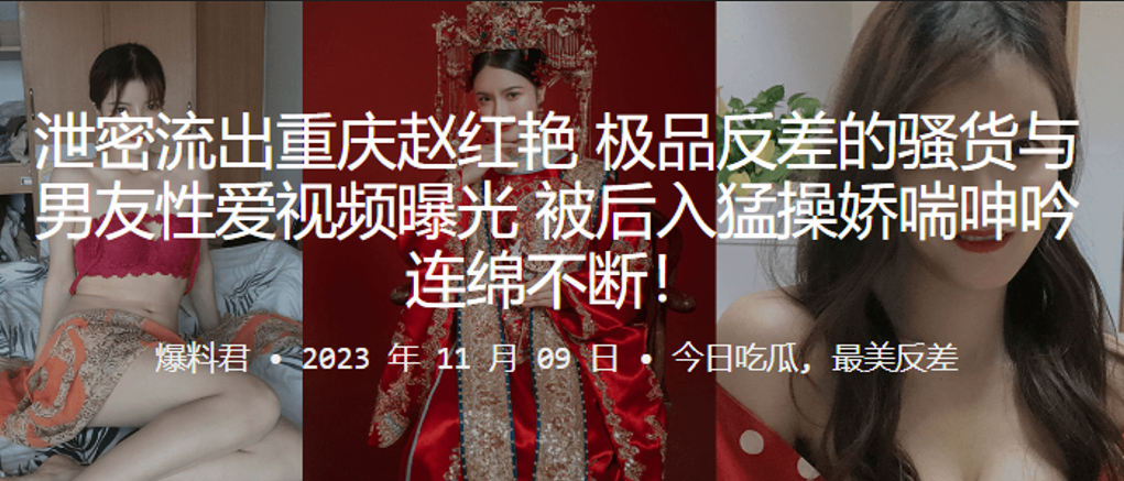 重庆赵红艳极品反差骚货 后入爆操娇喘连连