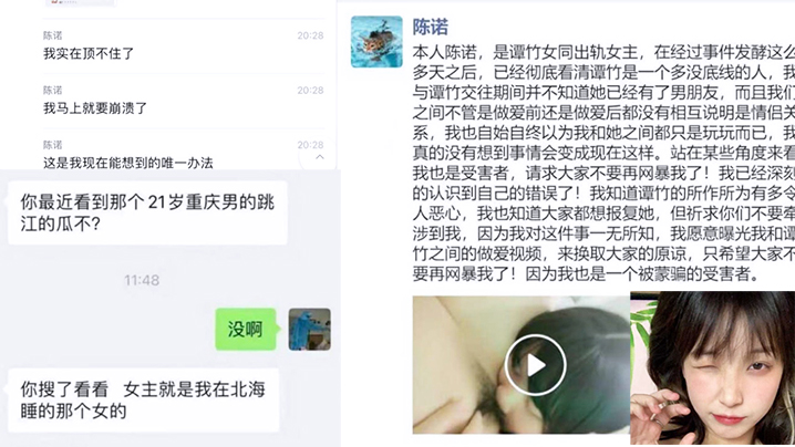 [独家] 谭竹李诺私密视频外泄 女同激情内射全记录