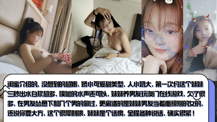 [无码] 闺蜜献礼嫩妹初夜爆操 紧致白浆狂喷话痨呻吟