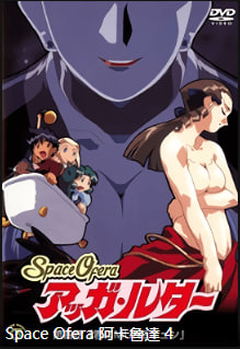 SpaceOferaAggaLuther第4集 MUNEKyuntoYou 中文字幕 巨乳女优沦陷狂干内射