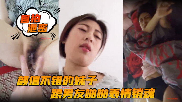 极品女友自拍泄密！颜值爆表骚穴任操，女上位后入狂干内射表情销魂