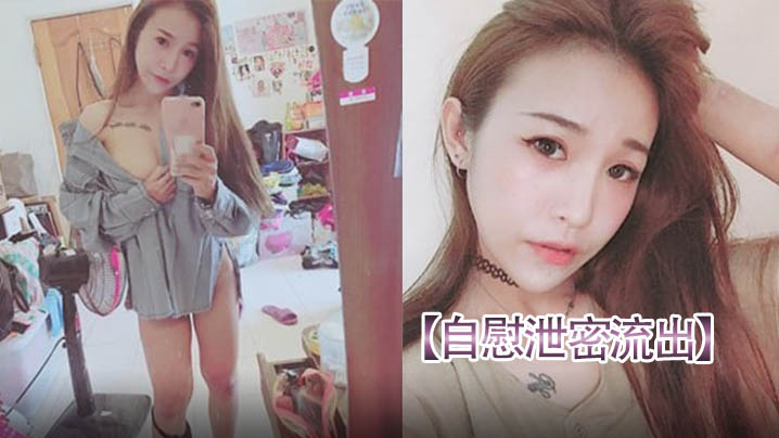 [无码流出] 美女自拍泄密！请朋友修电脑竟被偷拍爆操内射
